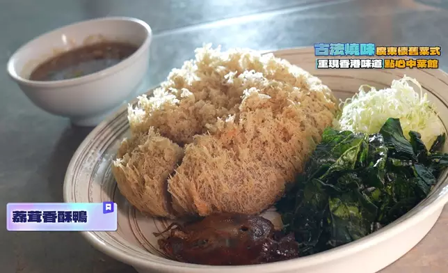 從Jessica的表情就知這味荔茸香酥鴨有多好食。