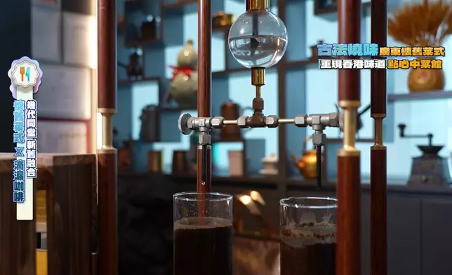 中菜館同時提供滴漏咖啡。