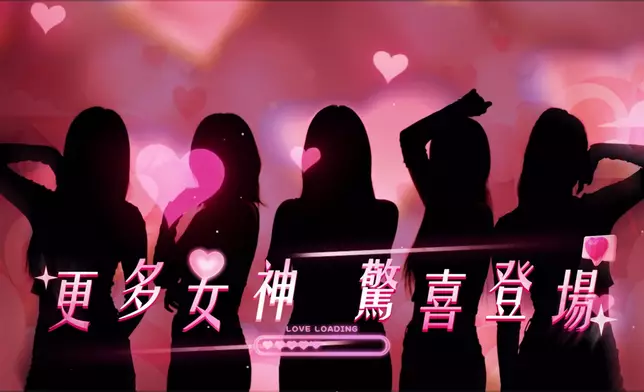 官方宣傳片話嚟緊仲有「更多女神驚喜登場」。