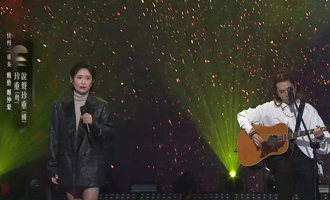 鄭仲豪彈結他，與戴藝柔情演繹金曲。