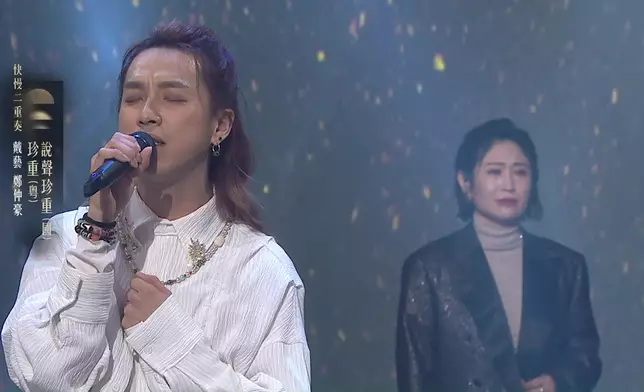 鄭仲豪彈結他，與戴藝柔情演繹金曲。