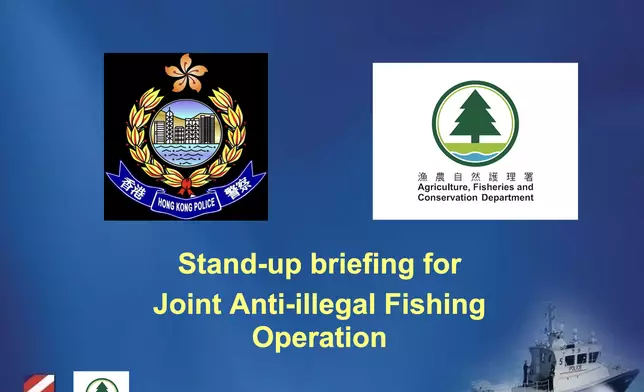 水警南分區聯同漁農自然護理署進行反非法捕魚聯合行動。