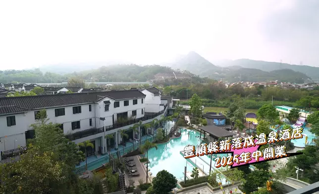 另一間靚裝溫泉酒店。