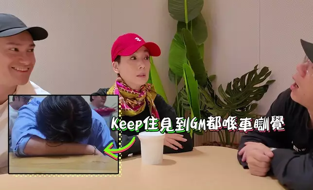 到底佢哋放咗咩入GM口呢？