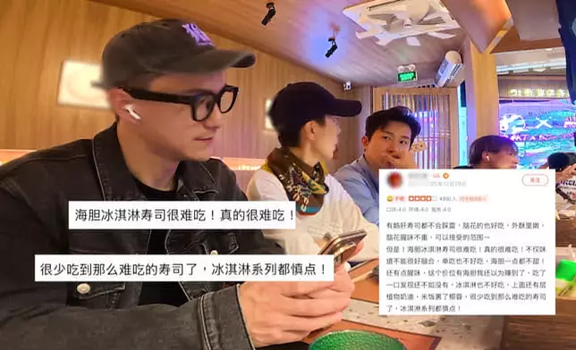 呢個「冰淇淋壽司」毁譽參半。