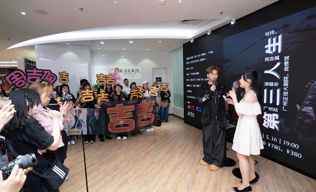 周吉佩在廣州出席演唱會發布會。