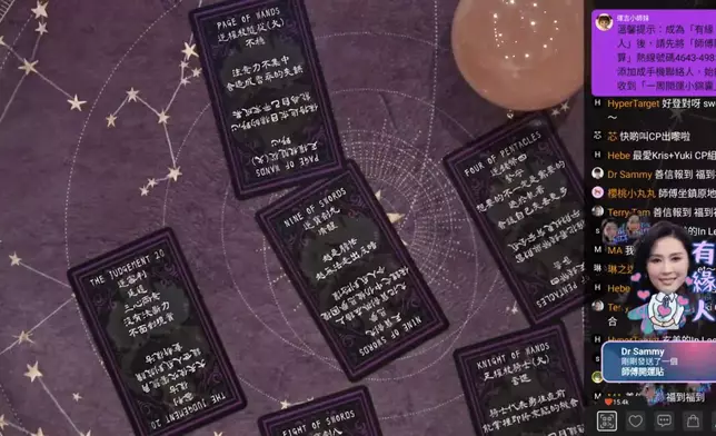 裸泳師傅用塔羅牌計算本周的六合彩結果。