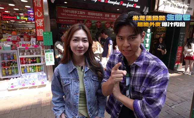 行仔帶Carmaney到尖沙嘴幫襯一間米芝蓮生煎包店。