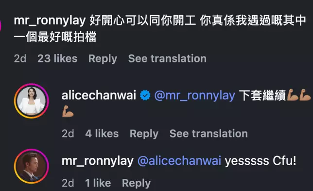 黎澤恩留言