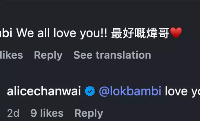 樂珈嘉留言