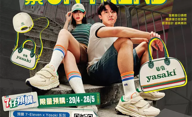 7-Eleven 45周年聯乘Yasaki復刻80年代經典