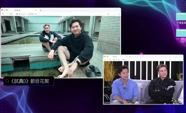 TVB 娛樂訪談節目《一周星星》，星期日晚 10 點 35 分播出第十九集，請來了無綫綜藝節目《試真 D》其中四位主持江美儀、朱敏瀚、曾展望 GM 及吳業坤擔任嘉賓