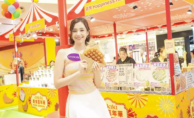 喜悅  - 雞蛋仔 