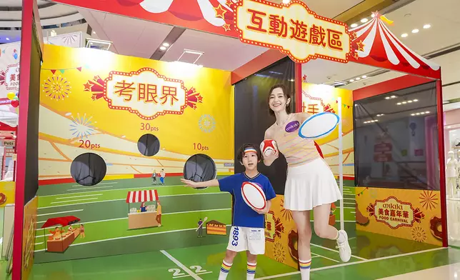 欖球互動遊戲「考眼界」