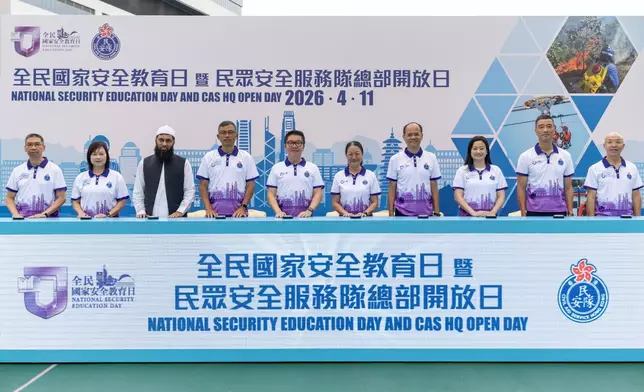 為響應全民國家安全教育日，民安隊總部舉行開放日。圖示保安局常任秘書長廖李可期（右五）以及一眾參與活動的嘉賓主持啓動儀式。政府新聞處圖片