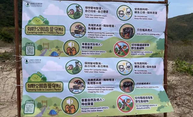 漁護署於露營地點展示的營地守則。 政府新聞處圖片
