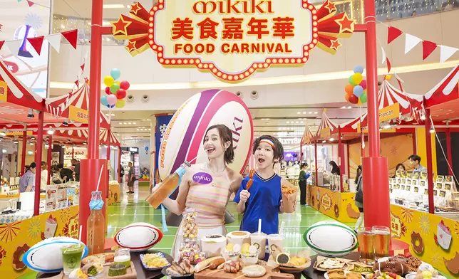 Mikiki呈獻「美食嘉年華」