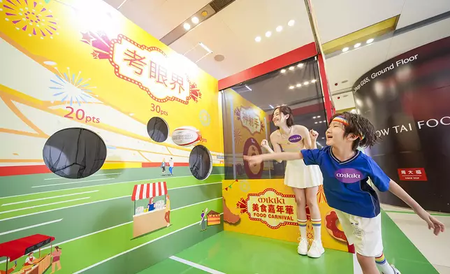 欖球互動遊戲「考眼界」