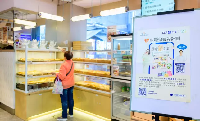 參與商戶店舖外張貼的中電消費券計劃標貼