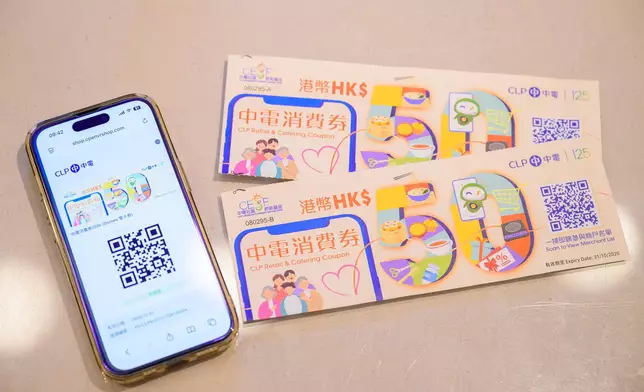 中電消費券相關圖片