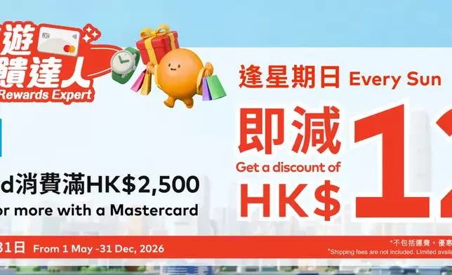 友和 YOHO 網店優惠碼使用說明