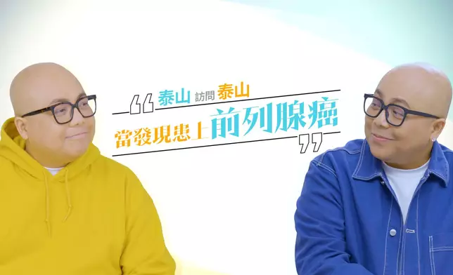 DJ泰山公開抗癌心路歷程