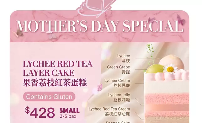 果香荔枝紅茶蛋糕