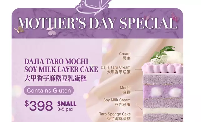 大甲香芋麻糬豆乳蛋糕