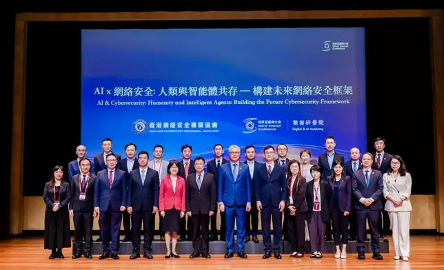 世界互聯網大會亞太峰會 AI 網絡安全主題沙龍嘉賓合影。