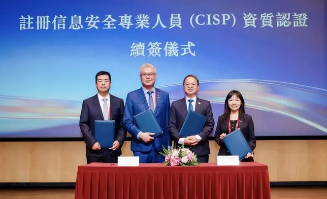 註冊信息安全專業人員（CISP）資質認證續簽儀式。