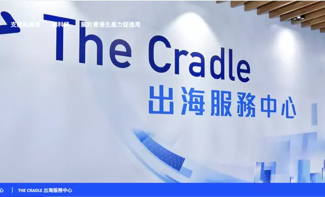 「The Cradle出海服務中心」為企業提供包括智能生產、技術研發及評估、專業服務、培訓及實地考察、資助計劃等「出海6招」綜合服務。圖源生產力局網站