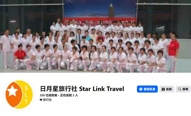 日月星旅行社網頁截圖