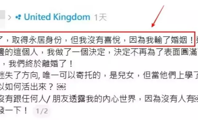 移英港媽取得永居卻同時結束婚姻嘆輸了20年表面夫妻。網上圖片