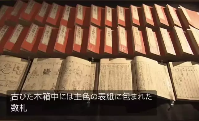 日本植物園《本草綱目》珍本經專家鑑定估值1億日圓。網上圖片