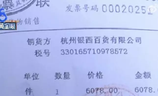 女子15年前花逾萬元人民幣買「中國黃金金條」驚揭全是銅鋅不含黃金。網上圖片