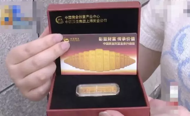 女子15年前花逾萬元人民幣買「中國黃金金條」驚揭全是銅鋅不含黃金。網上圖片