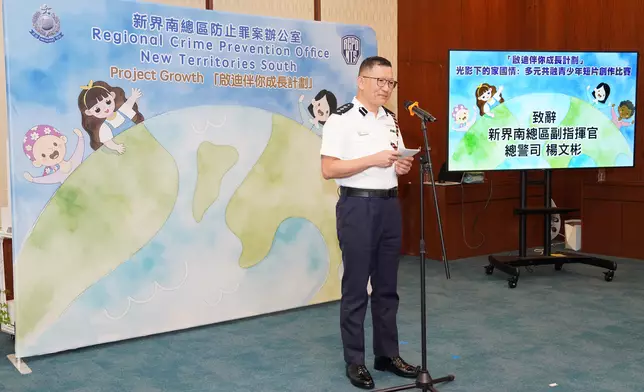新界南總區副指揮官楊文彬先生致歡迎詞。