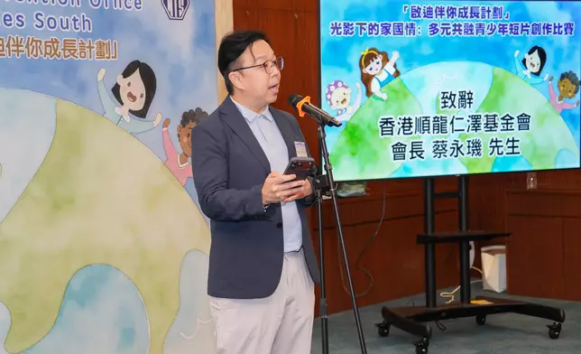 香港順龍仁澤基金會會長蔡永璣先生致詞。