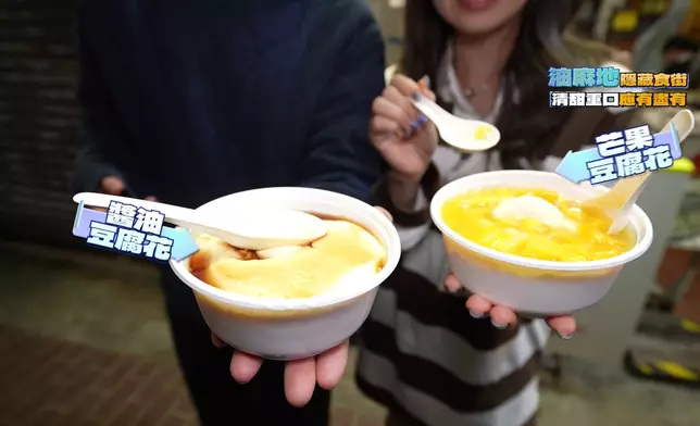 甜品為鹹味豆腐花。