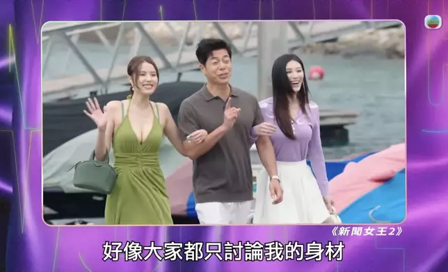 鄧凱文坦言外界焦點常落在她的身材上，希望透過節目讓觀眾看到自己「好博」的一面，為自己平反，展示更多內在特質。