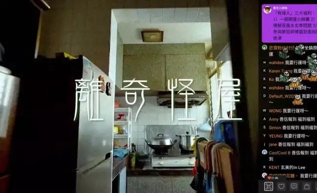 In師傅幫阿敏視察屋內是可有靈體寄居。