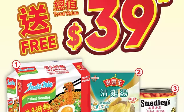 買 6 罐金寶湯罐頭湯 /意粉醬 295-312 克($30/3 罐)，送總值$39 贈品。