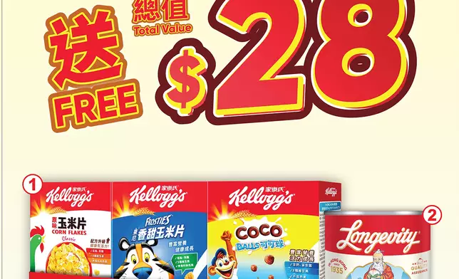 買任何子母常溫奶/牛奶飲品滿 $55，送總值$28 贈品。