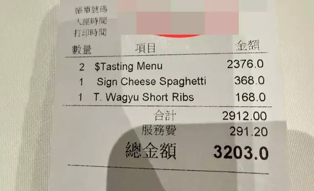 女網友之後特意用紅圈標註賬單上的用餐人數為「3位」，似乎想強調當晚並非二人單獨約會，試圖為事件「洗白」。網上圖片