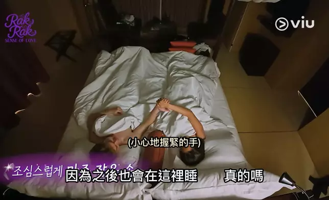 高兒和振寧在床上分享瑣碎事。Viu提供圖片