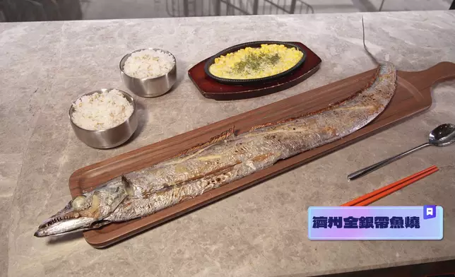 銀帶魚古時屬宮廷食品。