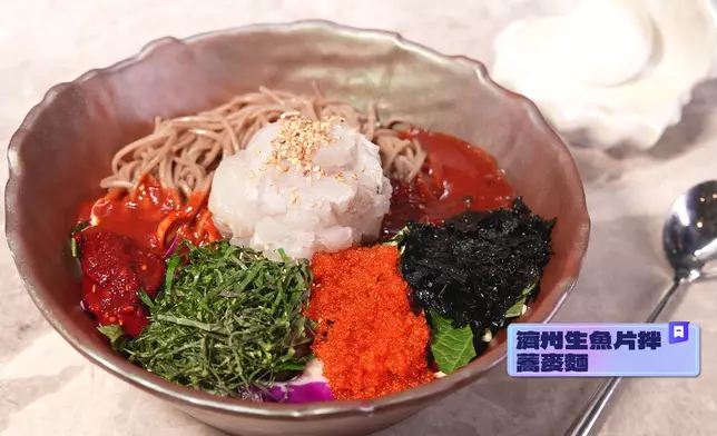 濟州生魚片拌麵
