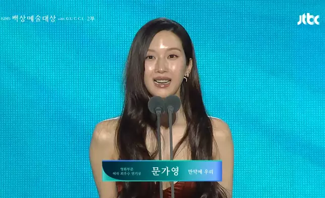 文佳煐以《之後的我們》封百想影后。影片截圖