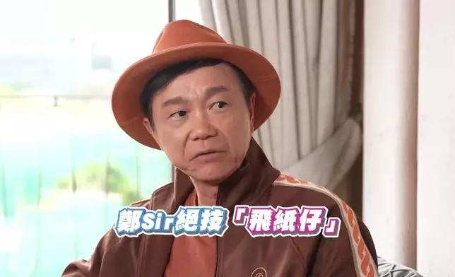 原來當年鄭國江絕技係飛紙仔。