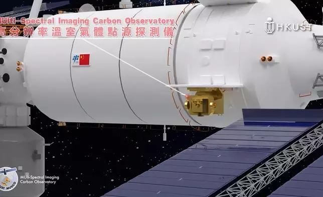 香港科技大學受中國科學院空間應用工程與技術中心委託，領軍研製全球首款輕小型高分辨率高精度二氧化碳（CO₂）和甲烷（CH₄）點源協同探測儀載荷。科大視頻截圖